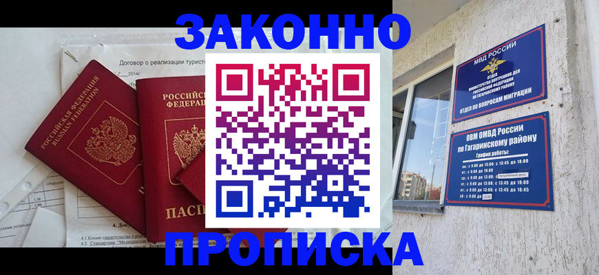временная регистрация адрес в Карабаше
