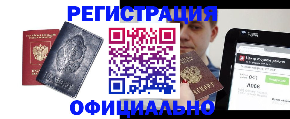 временная регистрация законно в Карабаше